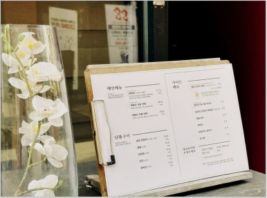 한판숯불구이 이미지