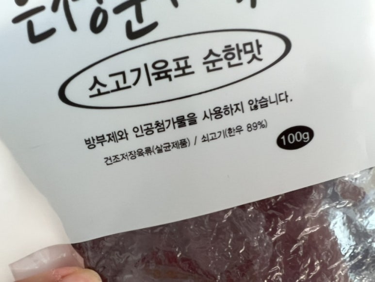 은정훈제육포 이미지