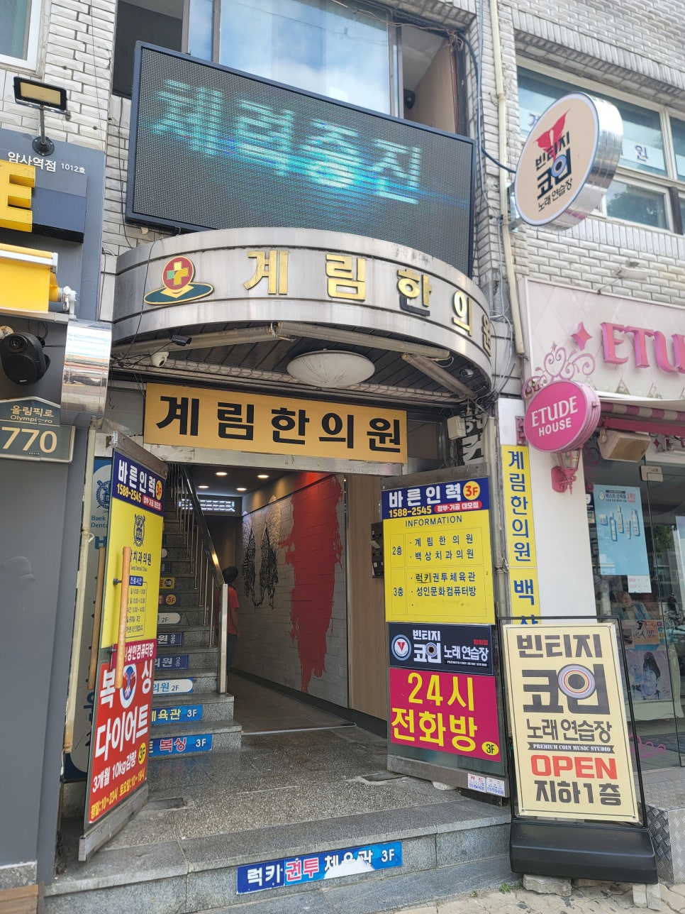 암사노래연습장 이미지