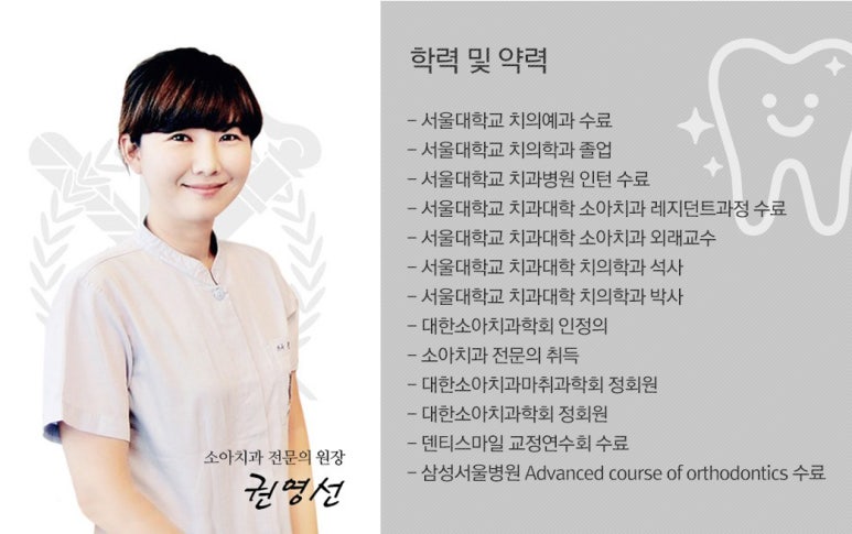서울튼튼키즈치과의원 이미지