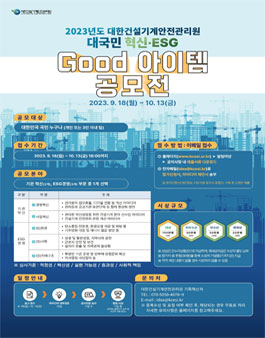 대한건설안전 이미지