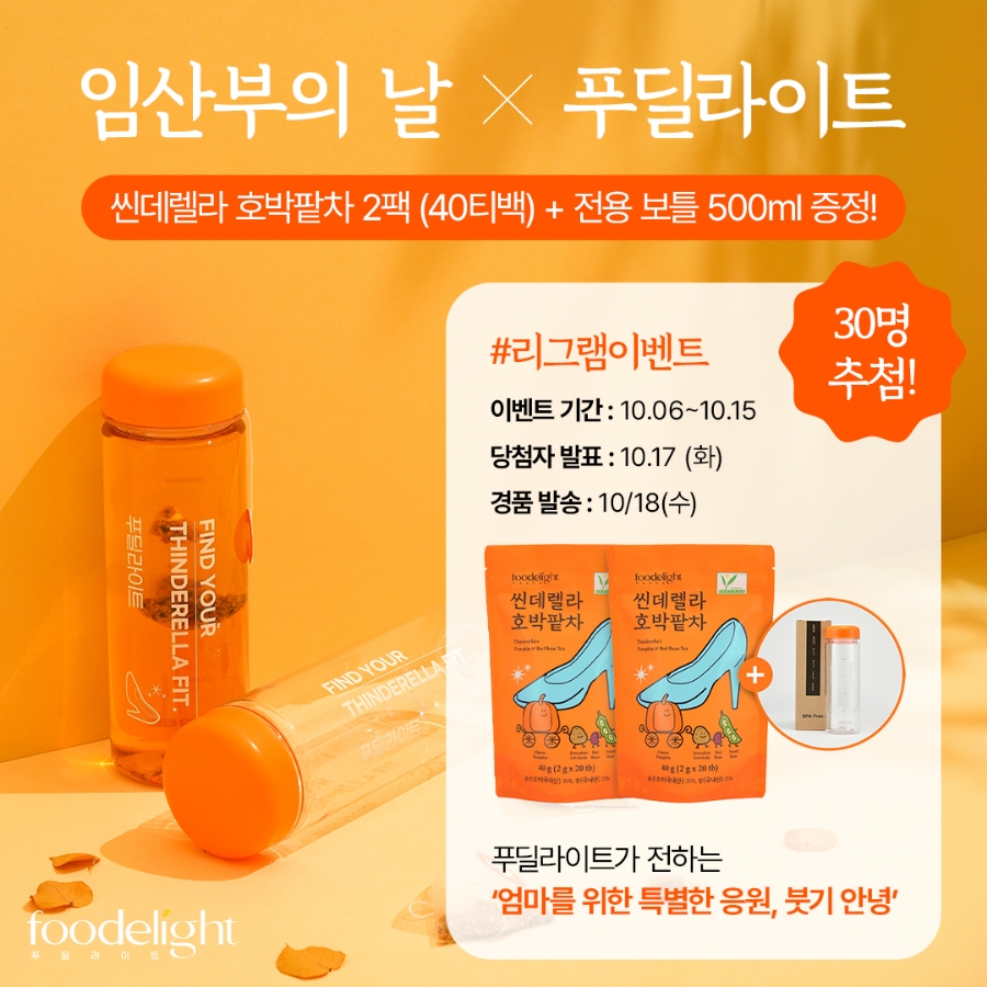 푸딜라이트 이미지