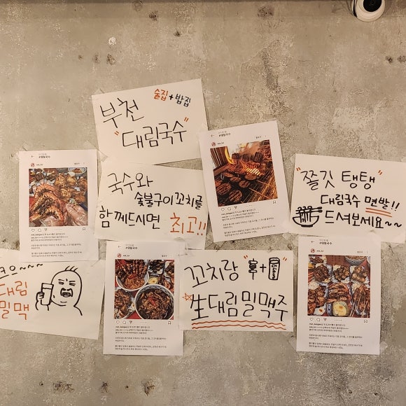 숯불엔꼬치부천 이미지
