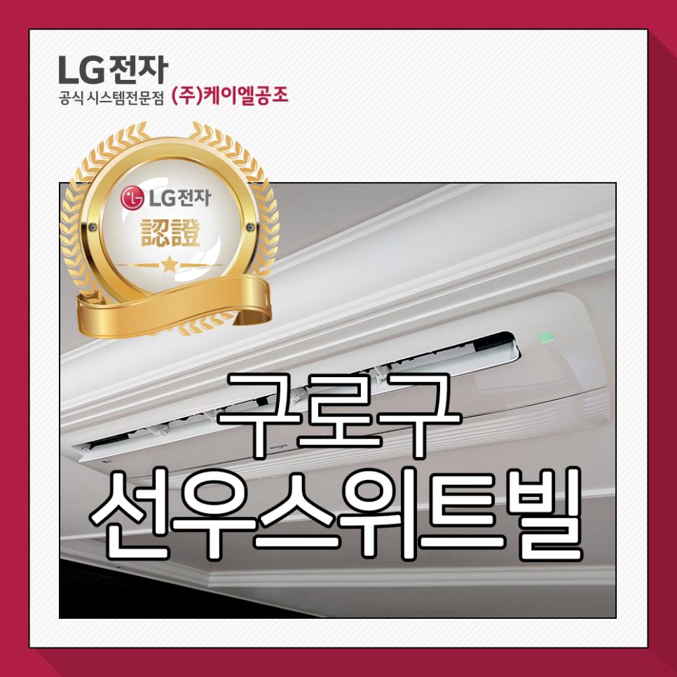 선우시스템에어컨 이미지