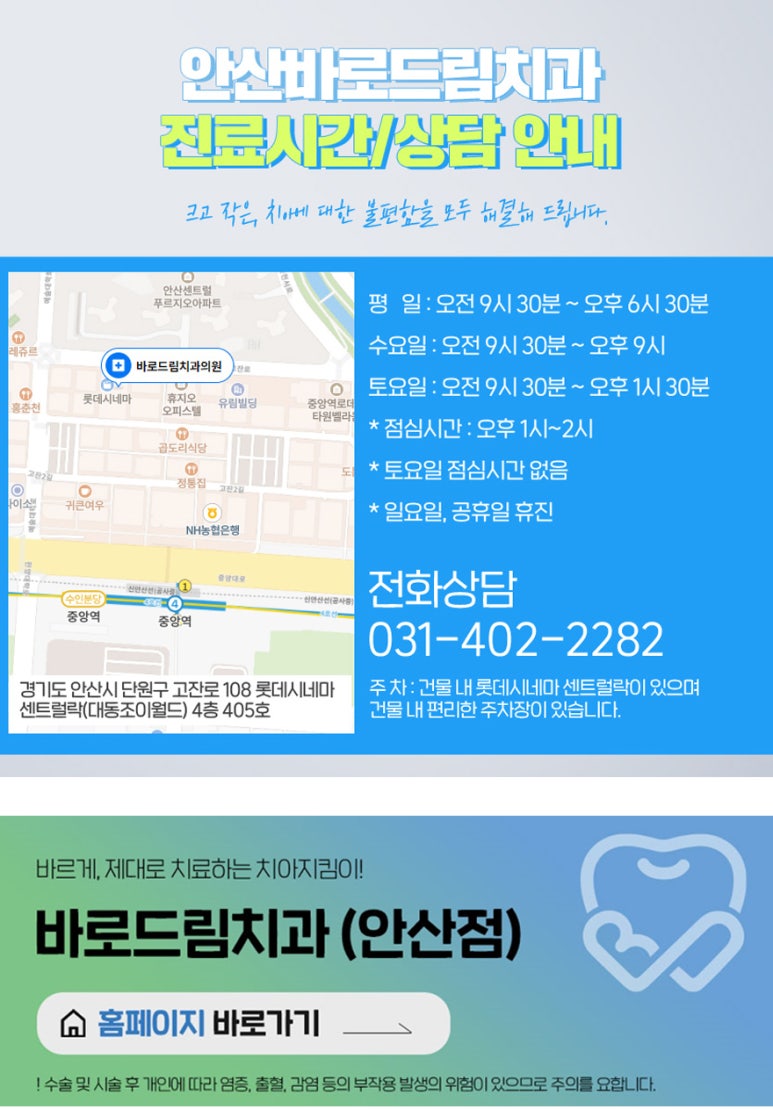 바로드림치과의원 이미지