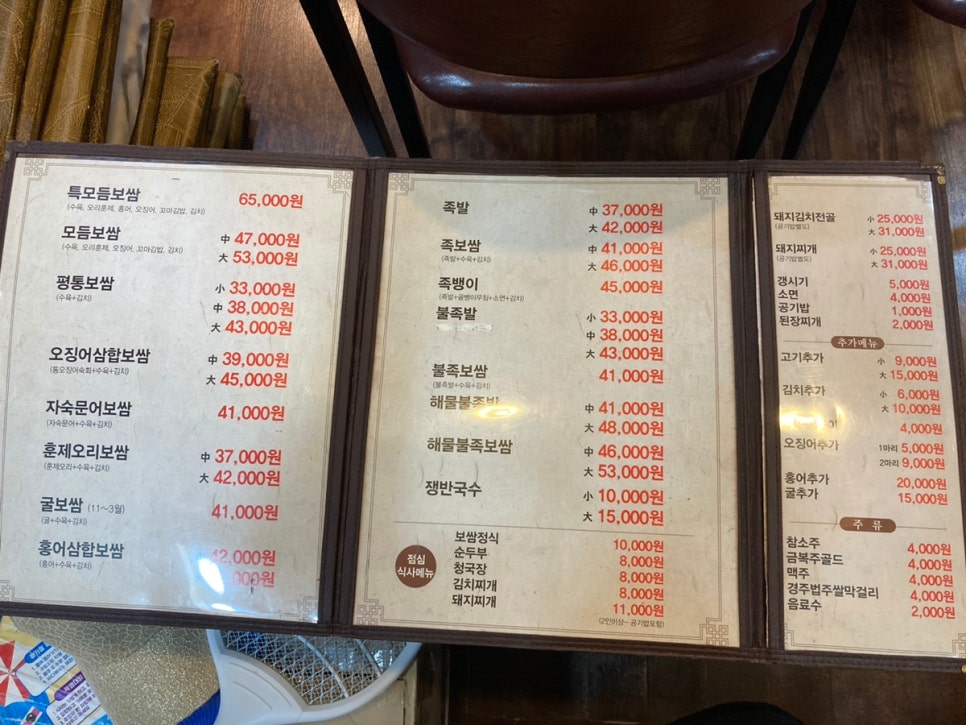 평통보쌈송정.형곡점 이미지