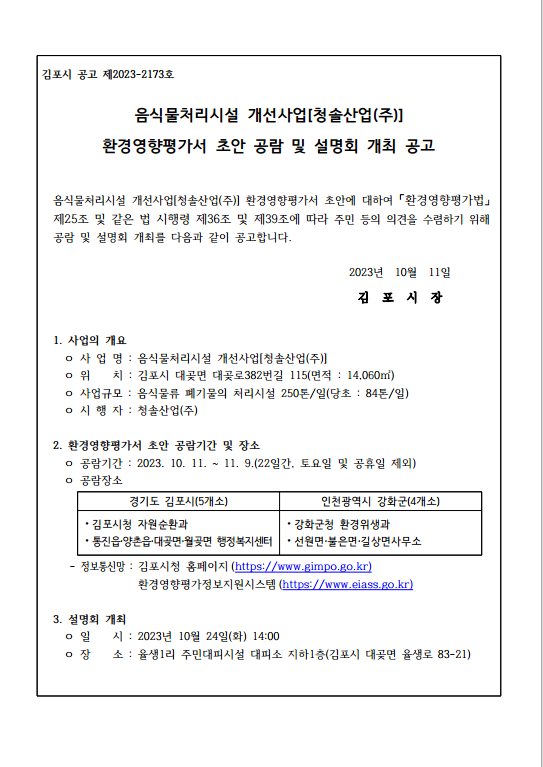 청솔환경산업 이미지