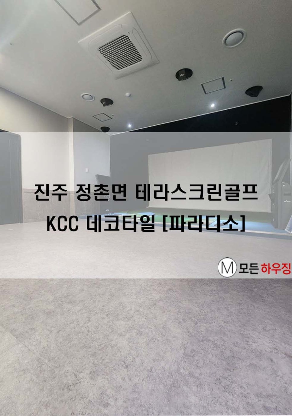 테라스크린 이미지
