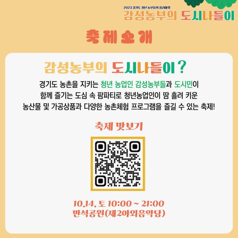 감성농부 이미지