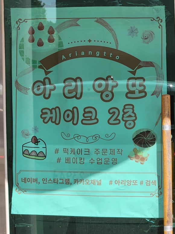 아리앙또 이미지