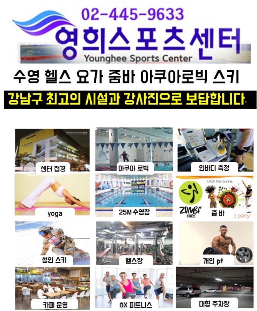 영희스포츠센터 이미지