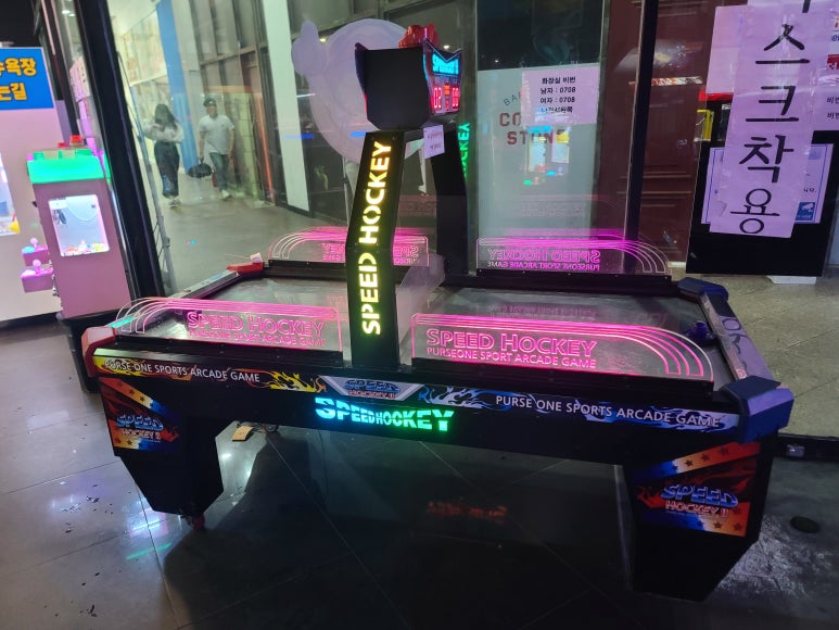 별오락실 이미지
