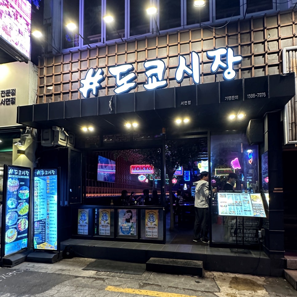 도쿄시장 이미지