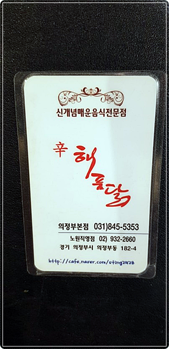 해품닭 이미지