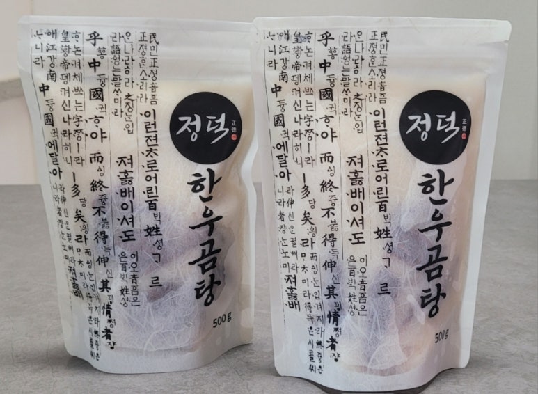 정덕 곰탕 이미지