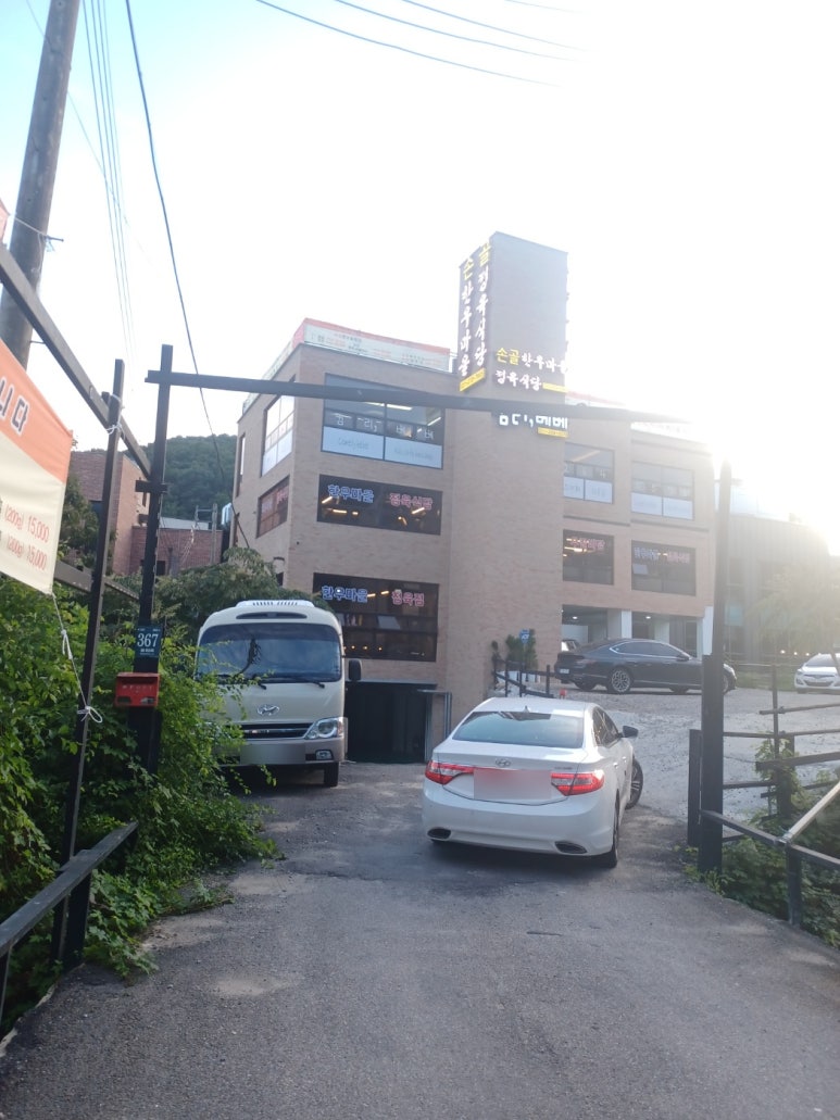 용인한우마을 이미지
