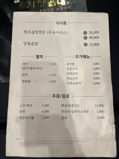 안산초지양곱대 이미지