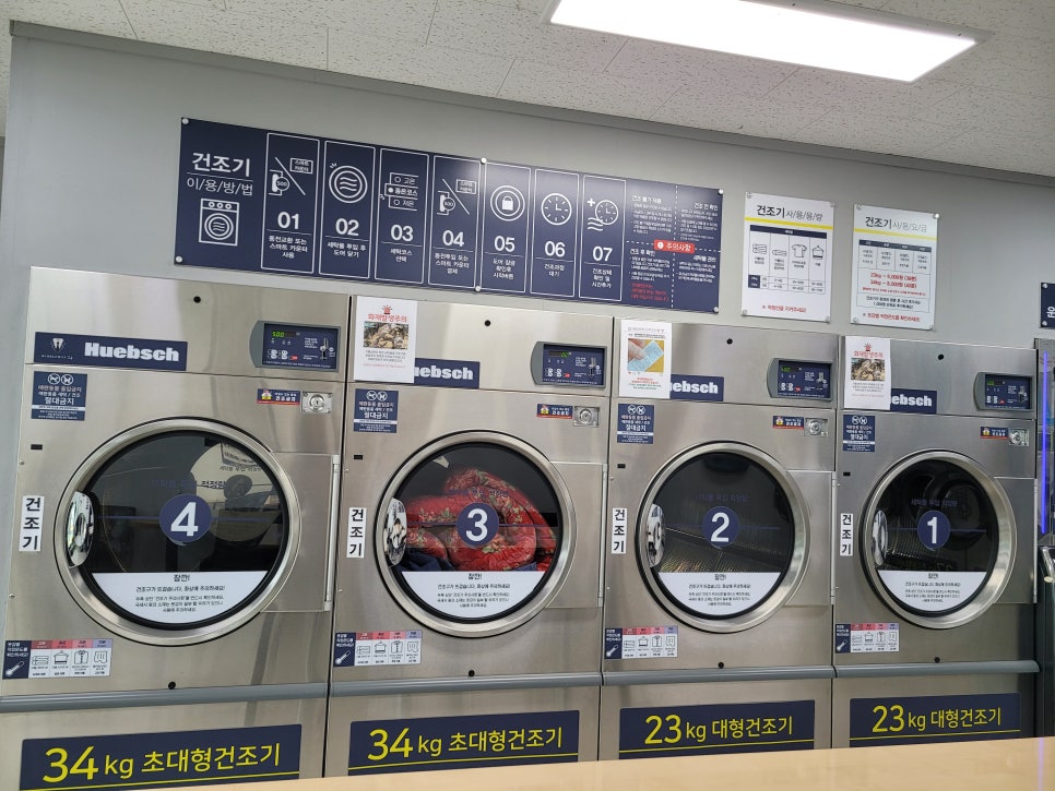 셀프빨레방 이미지