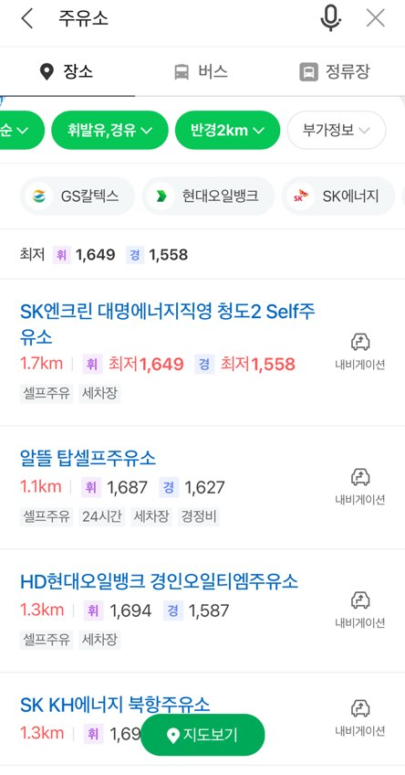 대명에너지 청도2주유소 이미지