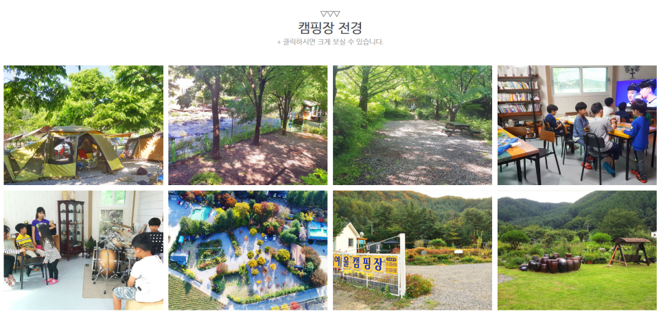 들꽃여울캠핑장 이미지