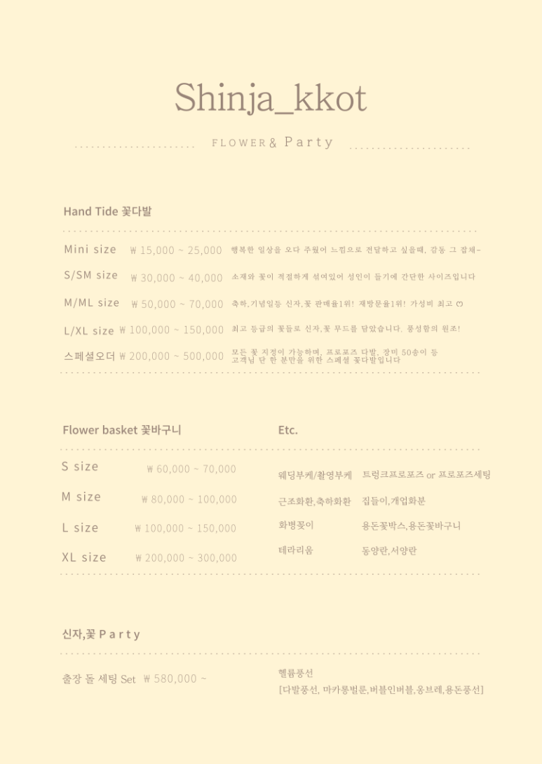 신자;꽃 이미지