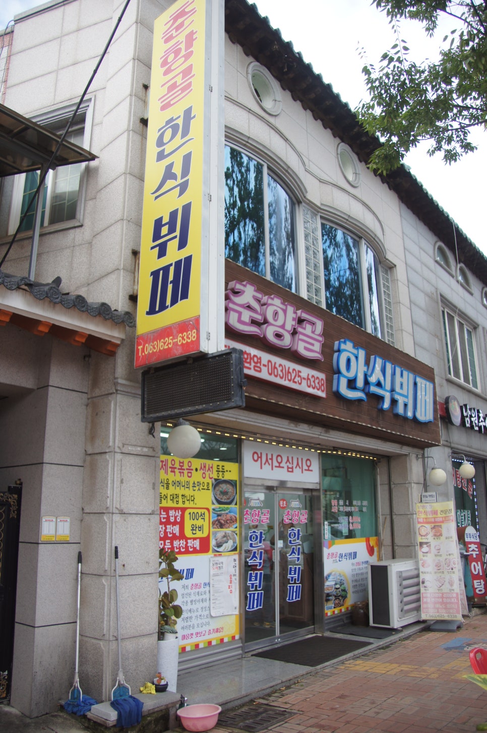 춘향골한식뷔페 이미지