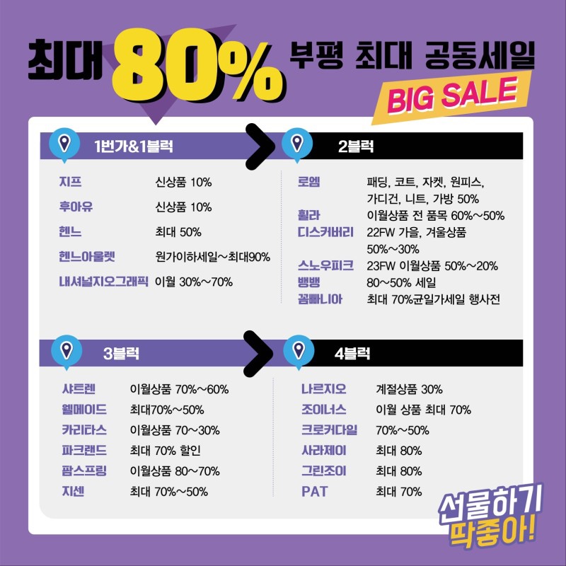 헨느아울렛 이미지
