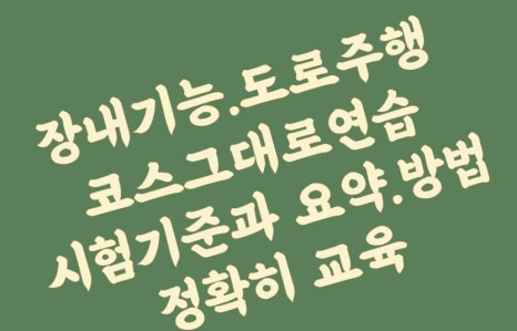 현대실내운전연습실 이미지