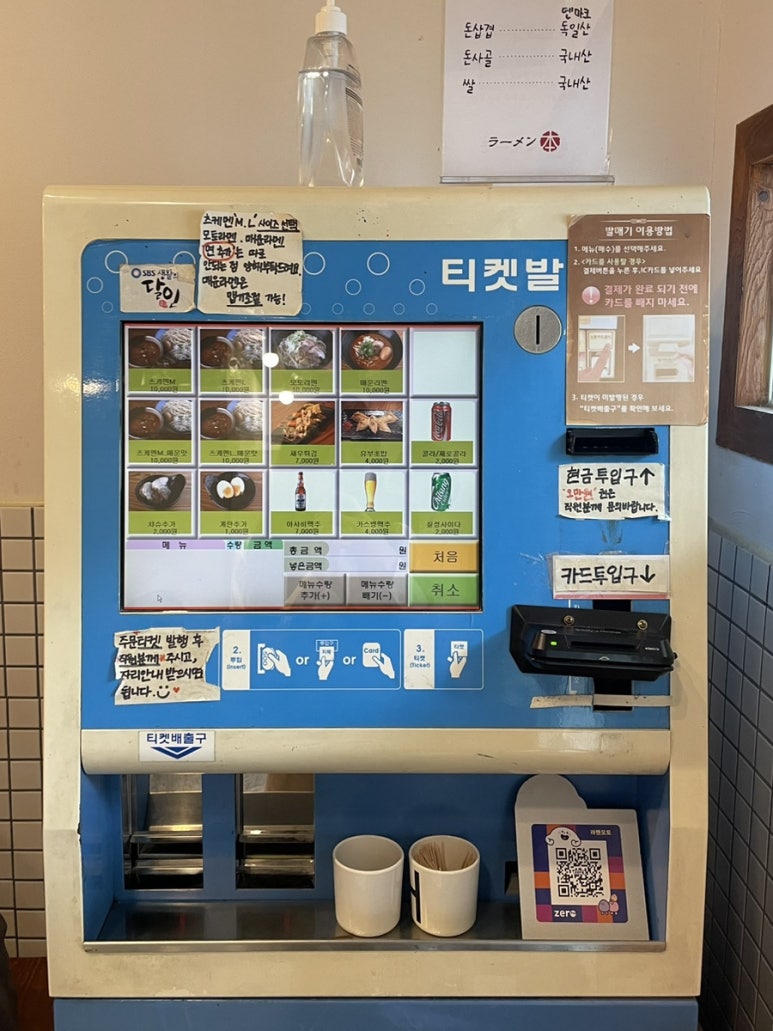 라멘모토 이미지