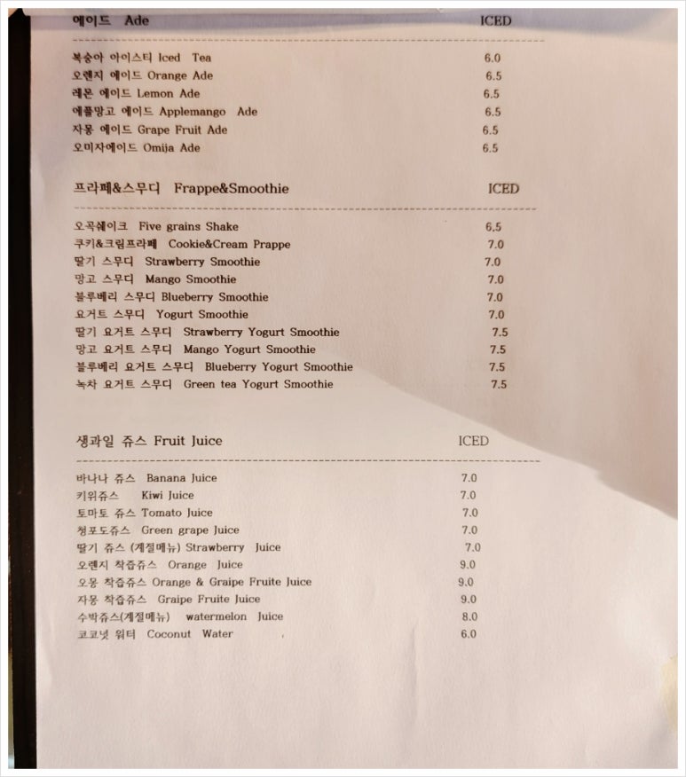 몽땅제과상점 이미지