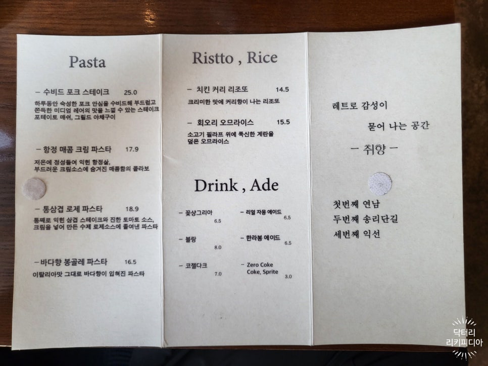 파스타엔포크 이미지