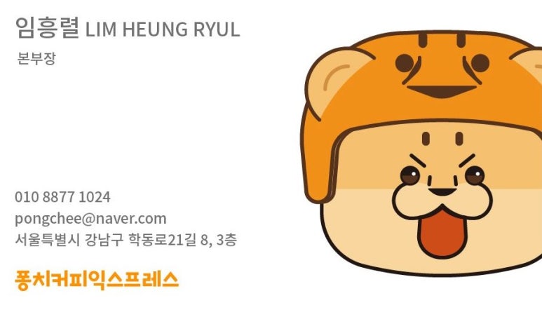 퐁치커피익스프레스 이미지