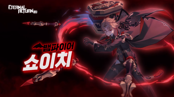 이터널스킨 이미지