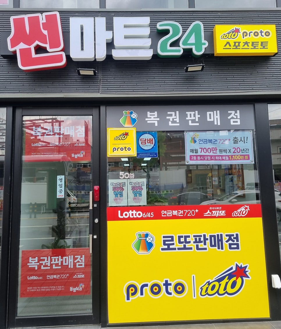 썬마트24 이미지