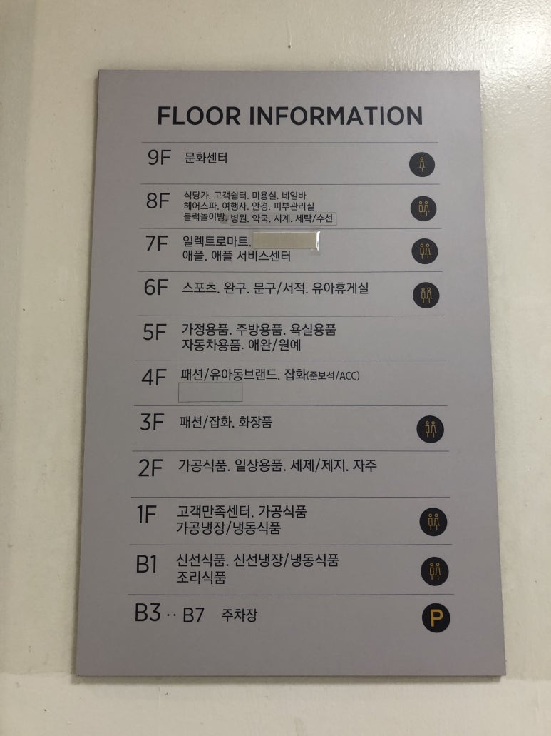 이니스프리이마트부천 이미지
