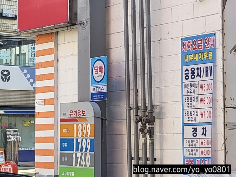 삼일주유소 이미지