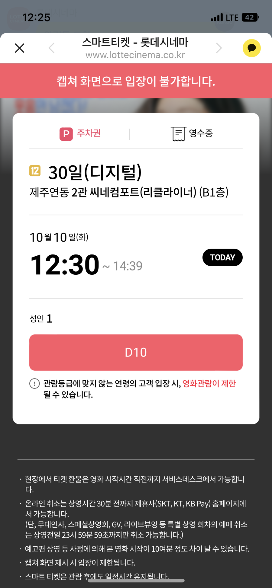 일품순두부 이미지