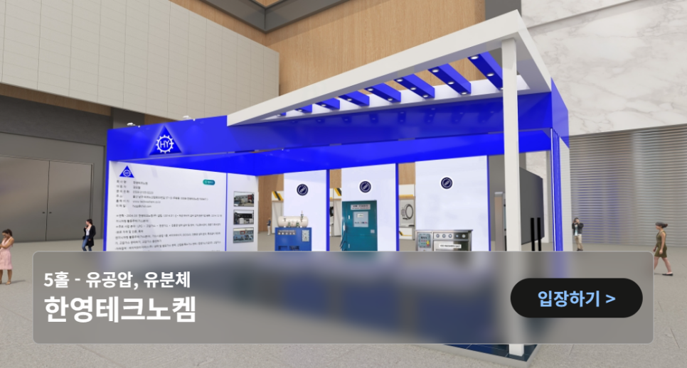 한영테크노켐(주) 이미지