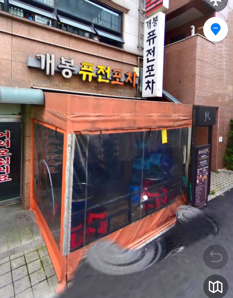 개봉포차 이미지
