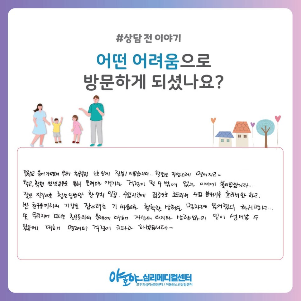 야호야심리메디컬센터 이미지