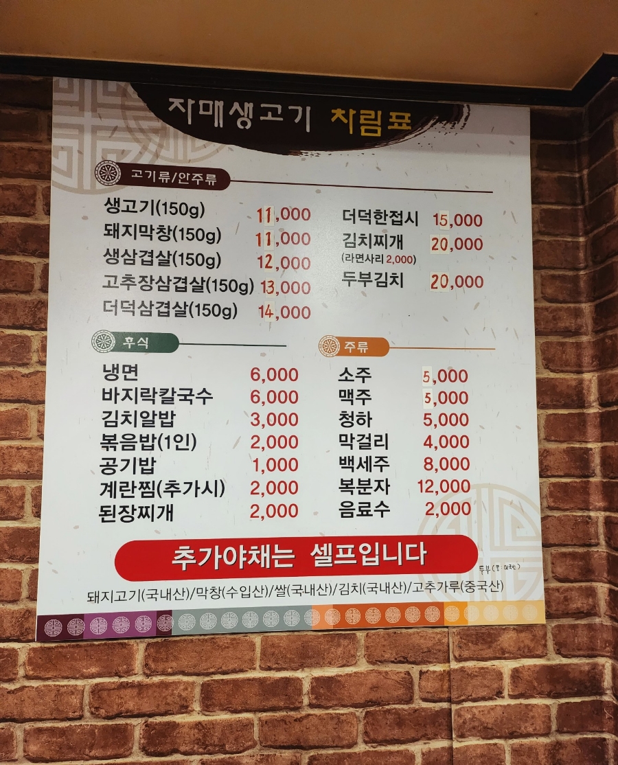 자매생고기 이미지