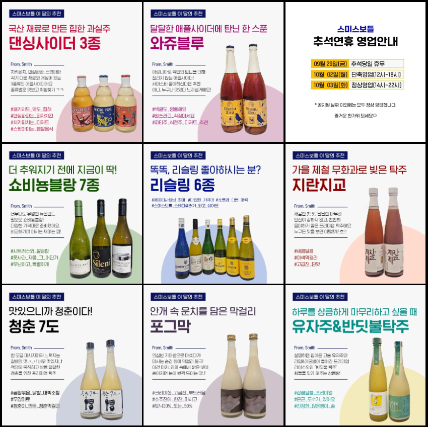 스미스보틀 이미지