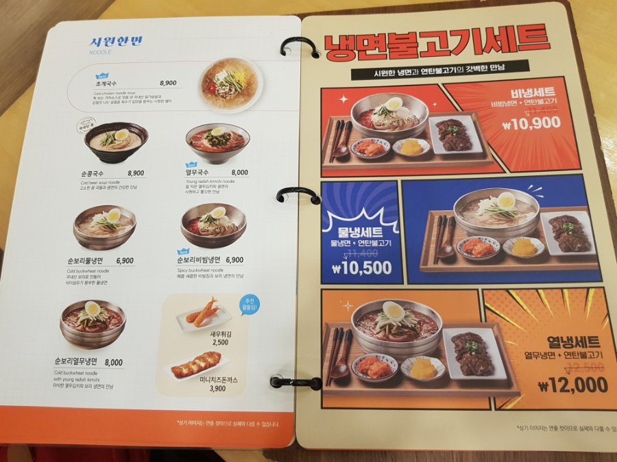 국수나무목동 이미지