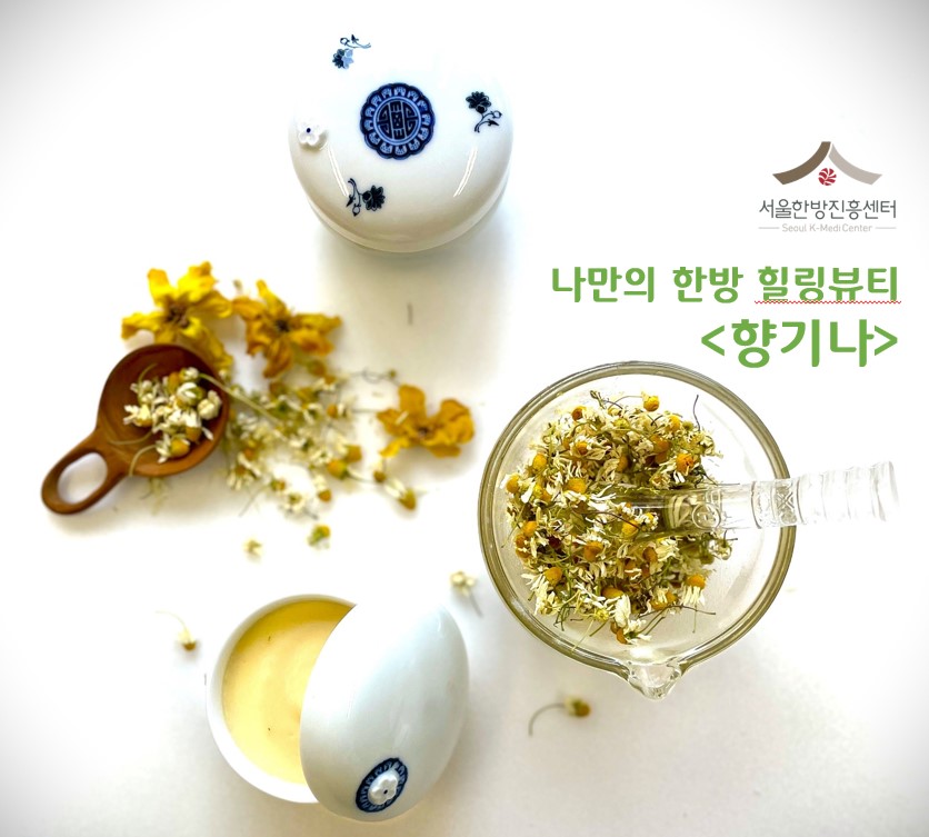 힐링화장품 이미지
