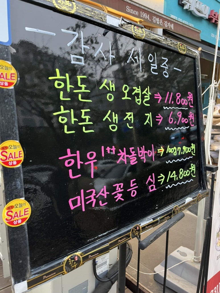 금곡정육점 이미지