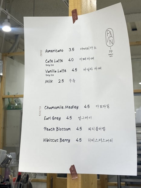 뺑집 둔산점 이미지