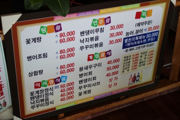 별천지쭈꾸미 이미지