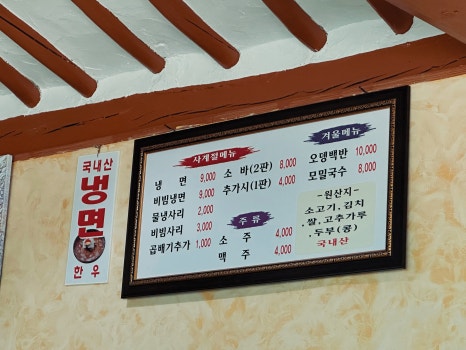 남원소바 이미지