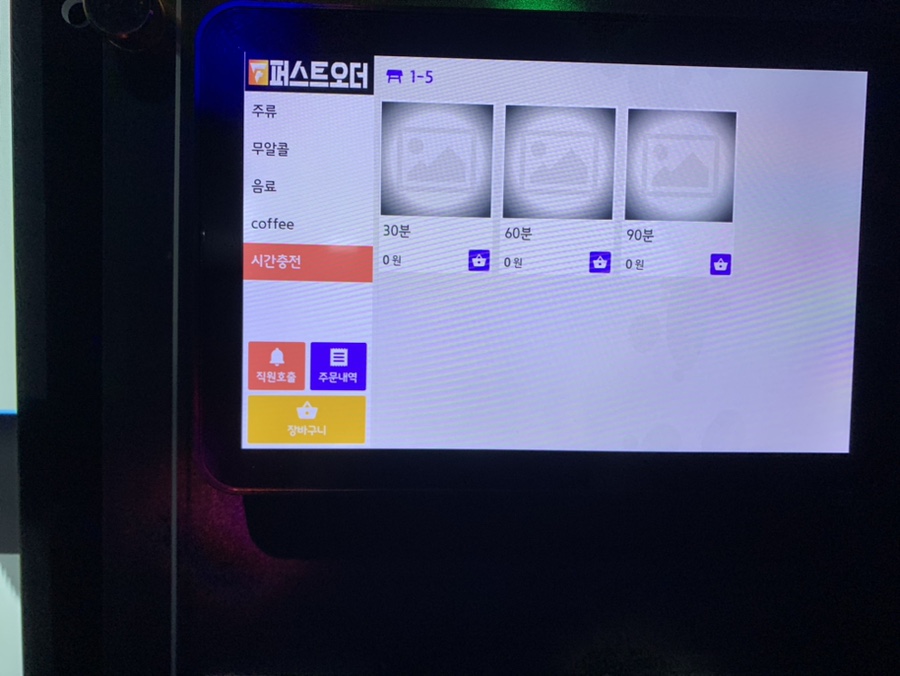 퍼스트노래연습장 이미지