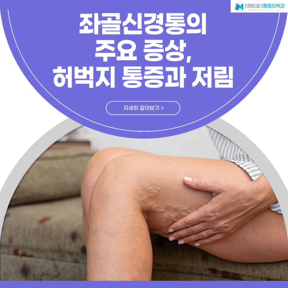 용호메트로마취통증의학과의원 이미지